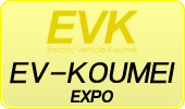 EV-KOUMEI EXPO