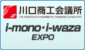 ii-mono・ii-waza EXPO