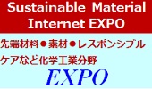 Sustainable Material Internet EXPO